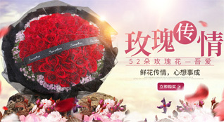 浙江省温州瑞安市陶山镇洲后村鲜花速递